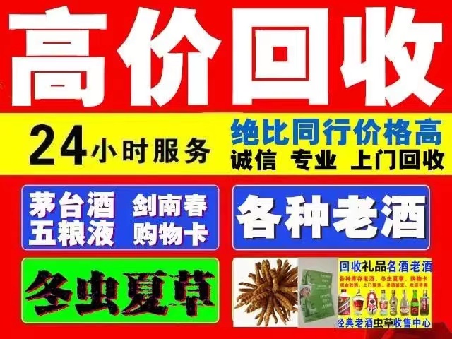 宣化回收1999年茅台酒价格商家[回收茅台酒商家]