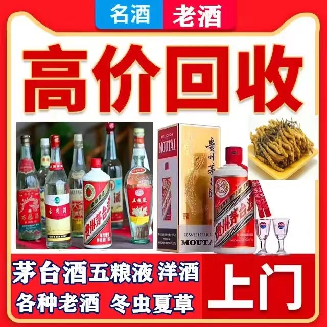 宣化八十年茅台酒回收上门哪里回收(附近上门回收茅台酒）